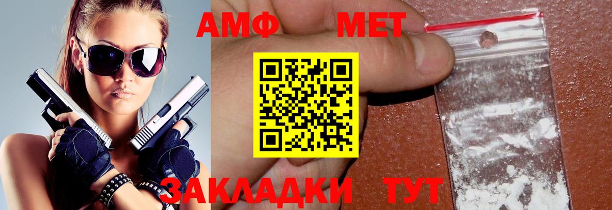 Амфетамин VHQ Таганрог