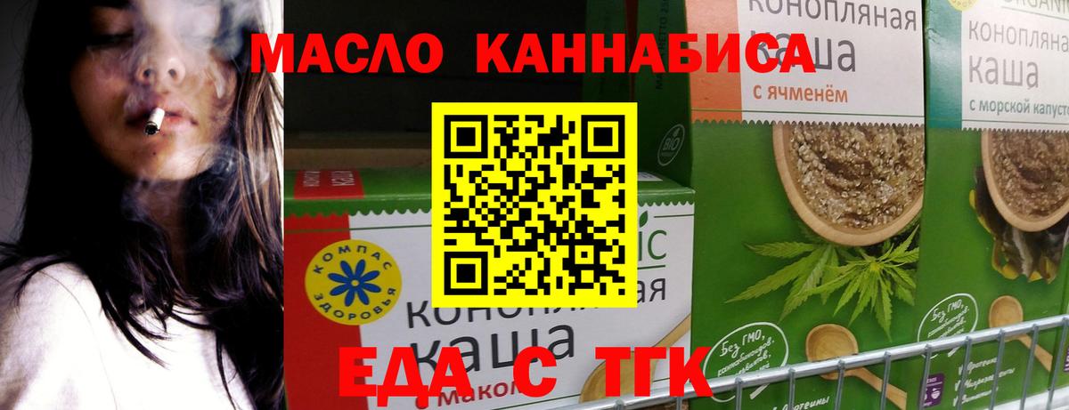 Canna-Cookies конопля Таганрог