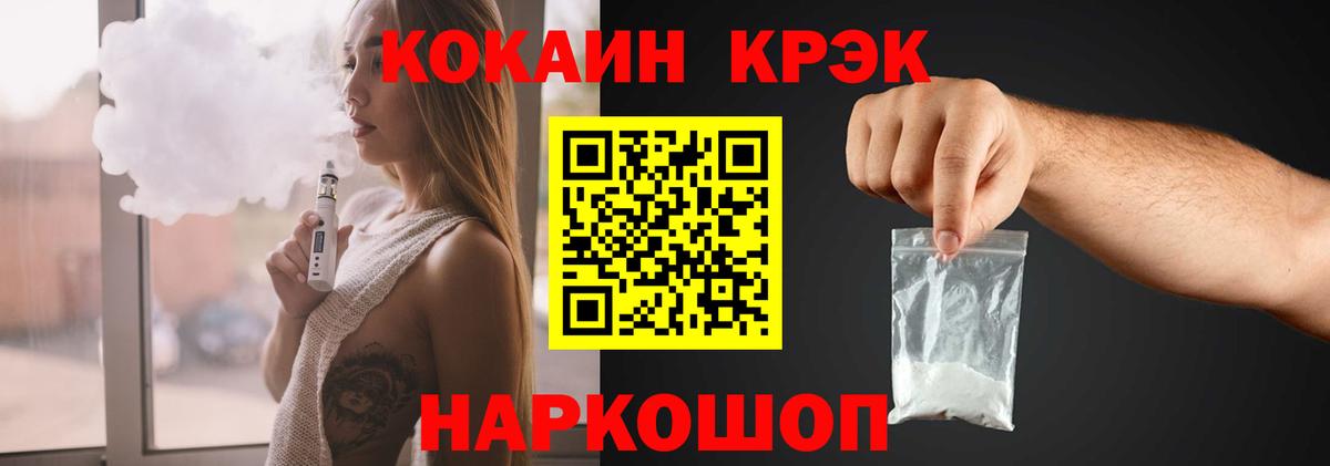 наркошоп  Кокаин VHQ  Вход с VPN  COCAIN  COCAIN Эквадор  Таганрог 