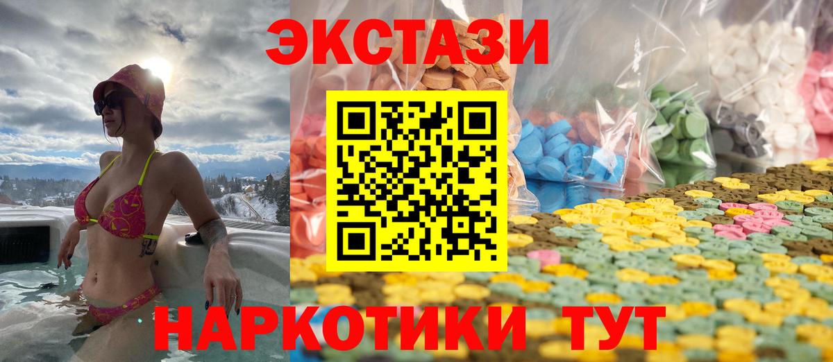 Экстази таблы  Ecstasy VHQ  Таганрог  Вход с VPN 