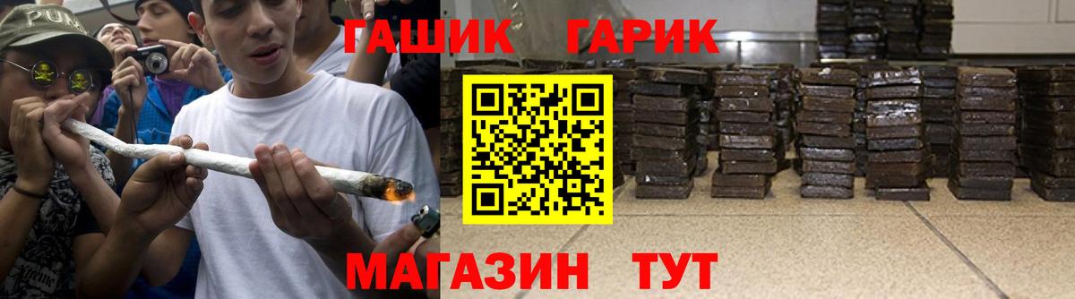 Гашиш Cannabis  Вход с VPN  Гашиш 40% ТГК  Таганрог 