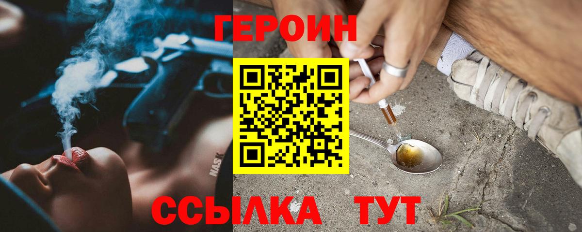 Героин гречка  Вход с VPN  Таганрог 