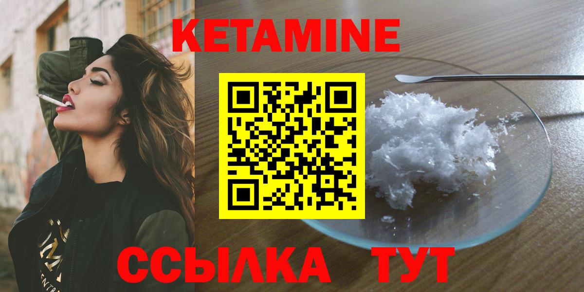 КЕТАМИН VHQ  КЕТАМИН VHQ  Таганрог  Вход с VPN 