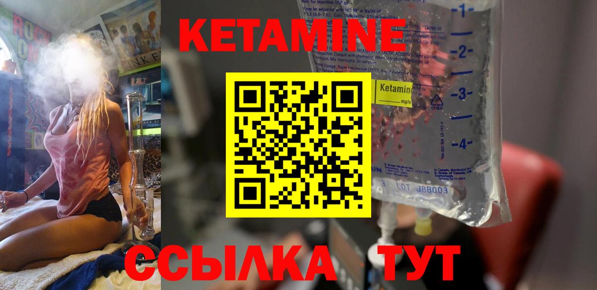 Кетамин ketamine Таганрог