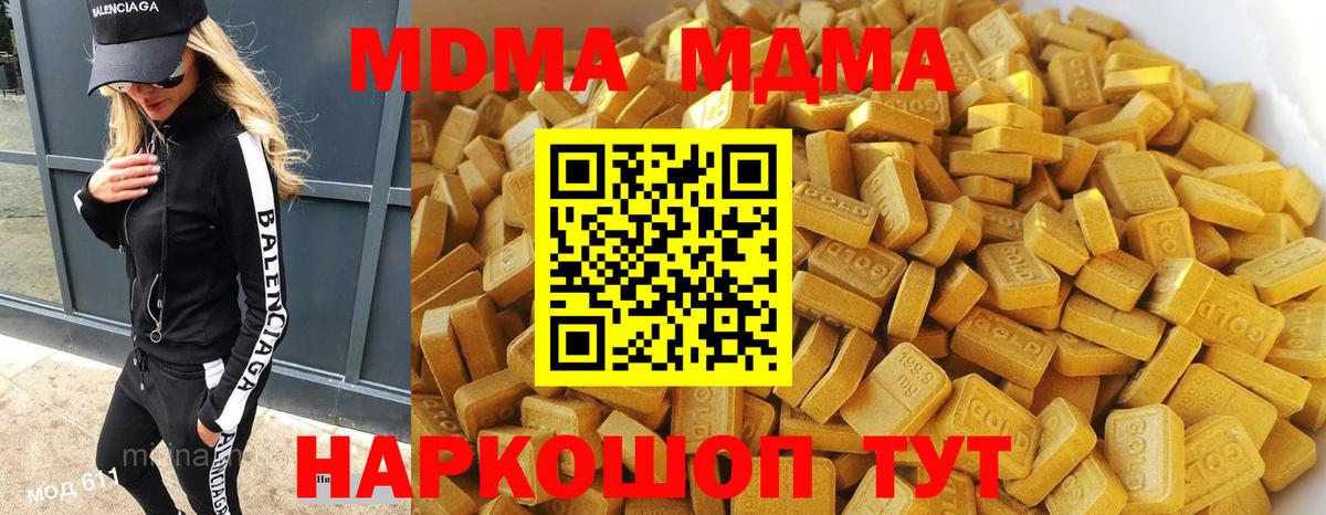 ЭКСТАЗИ  ГАШ  Вход с VPN  Таганрог  Канабис  Меф кристаллы  LSD-25 
