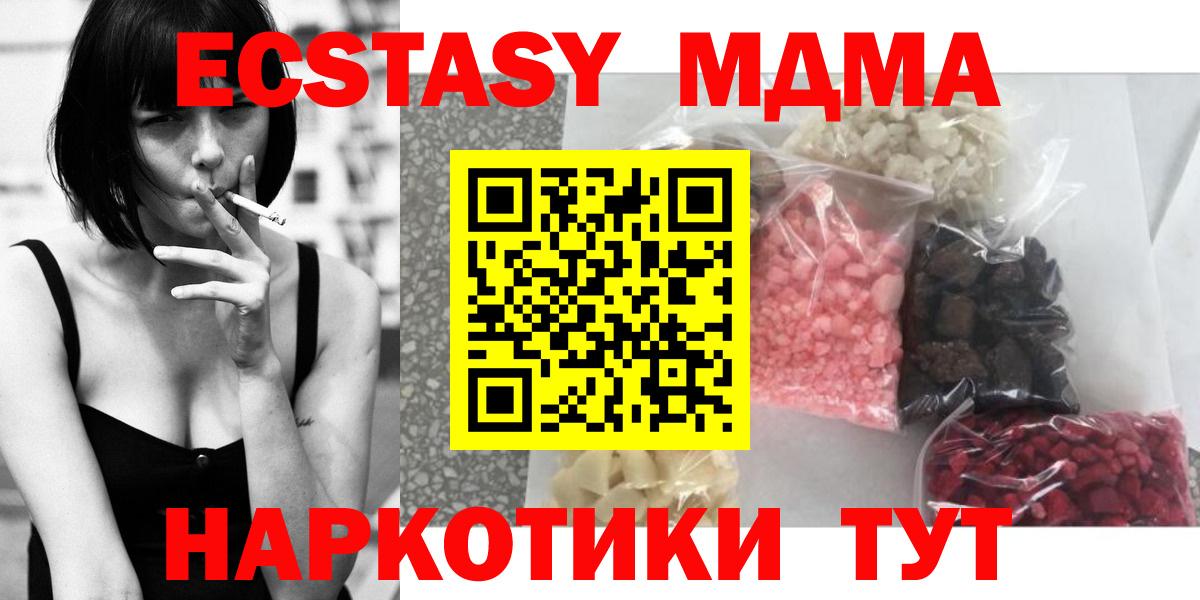 МДМА Molly Таганрог