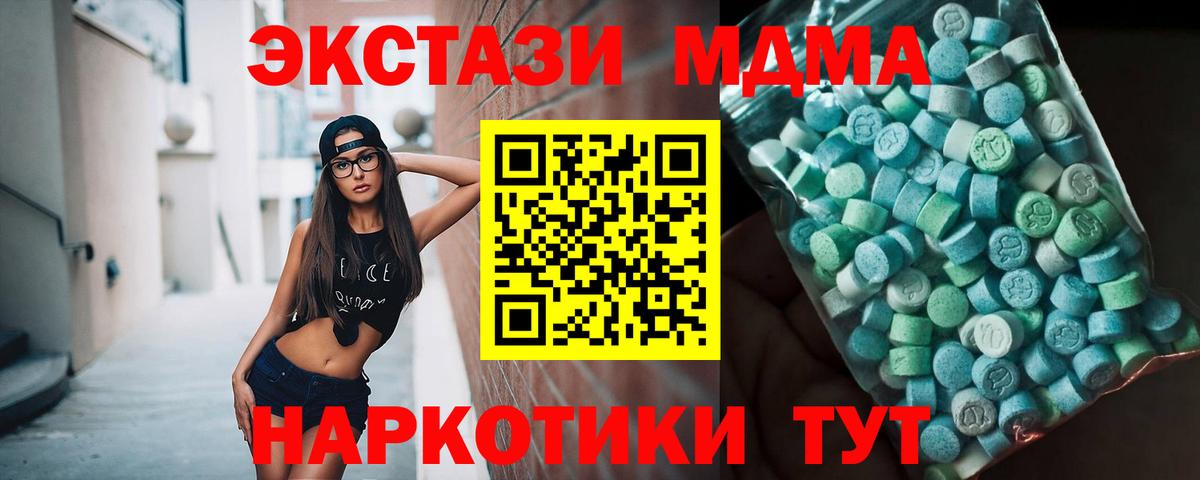 Таганрог  MDMA молли  МДМА кристаллы  Вход с VPN 
