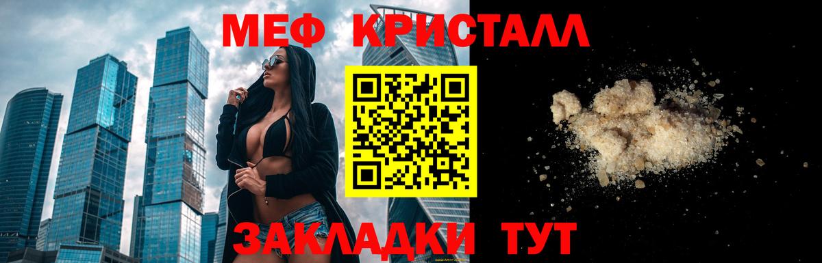 Меф мука  Вход с VPN  Таганрог 