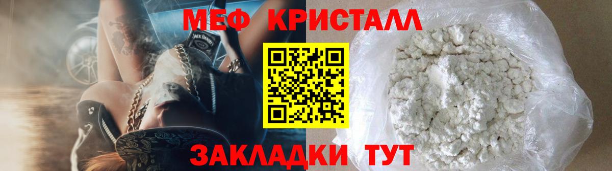 Меф мяу мяу мука Таганрог