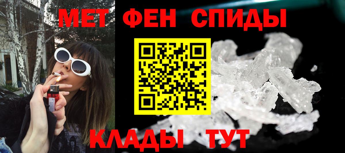 Таганрог  Метамфетамин пудра  Вход с VPN 