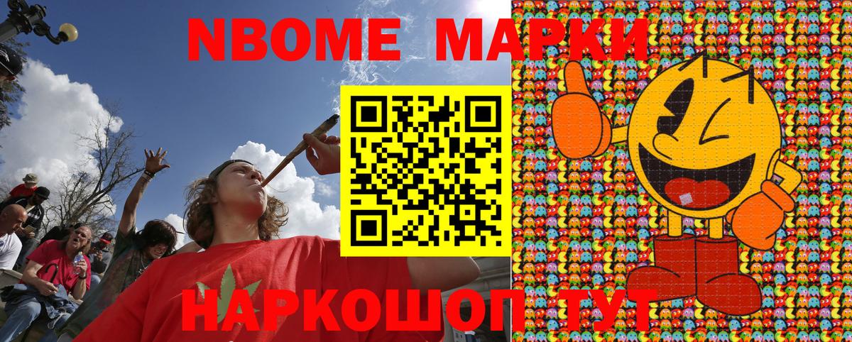 Таганрог  Марки 25I-NBOMe 1500мкг  Вход с VPN  Марки 25I-NBOMe 1500мкг 